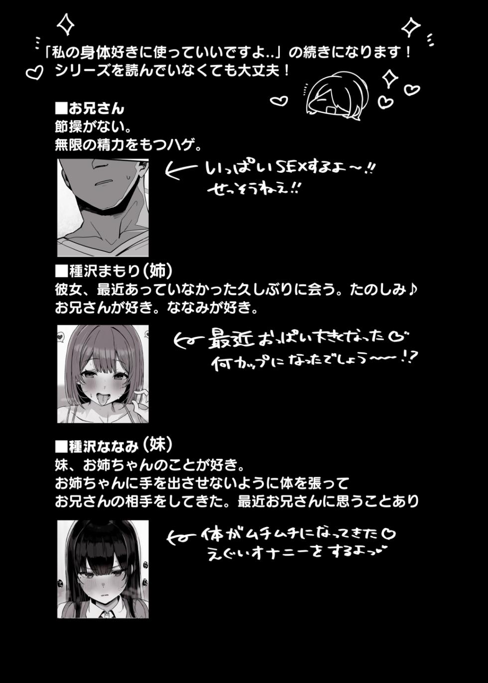 [Rouka] "Nee... Onii-san shimasen ka" - Page 4