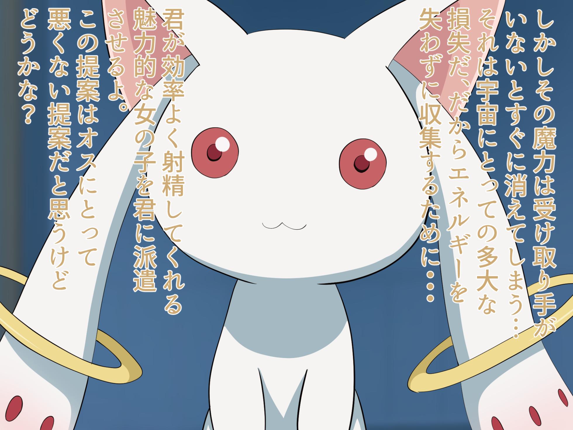 [Nostradamus] 君の射精はエントロピーを凌駕する (Puella Magi Madoka Magica) - Page 4