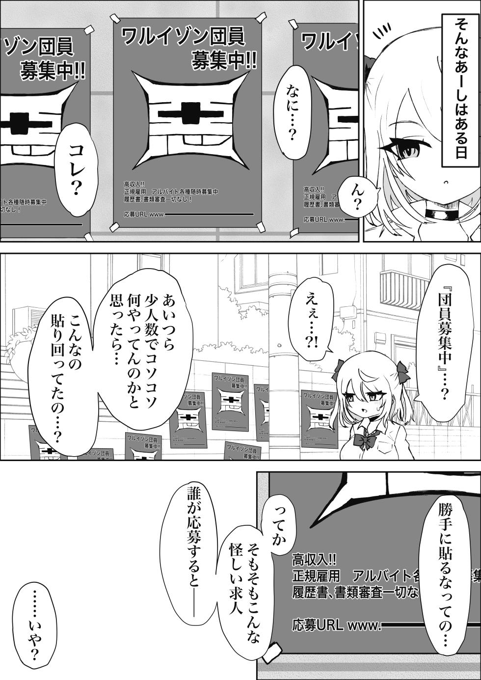 [Dendou Monaka] Mahou Shoujo Rising Storm Sennyuu!? Wacky Zone Hideout!! - Page 6