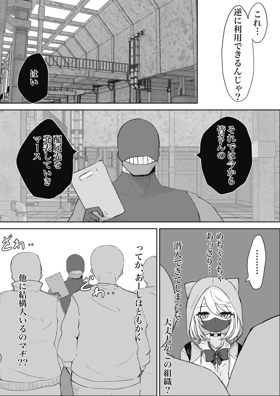 [Dendou Monaka] Mahou Shoujo Rising Storm Sennyuu!? Wacky Zone Hideout!! - Page 7