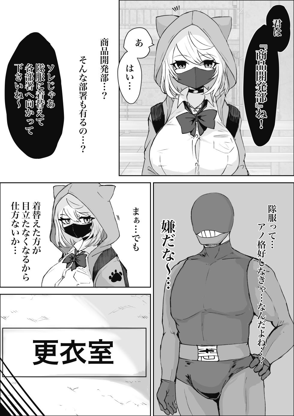 [Dendou Monaka] Mahou Shoujo Rising Storm Sennyuu!? Wacky Zone Hideout!! - Page 9