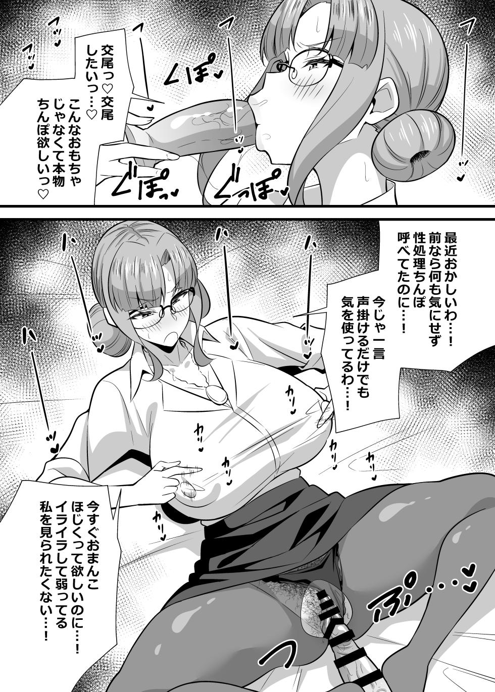 [Circle Tokomaya (Tokomaya Keita)] Shain no Dashita Songai o Shain no Danna ni Karada de Harawaseru Onna Shachou no Tanpenshuu - Page 27
