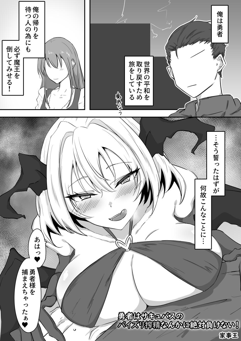 [Irojikake Matome Blog (Various)] Paizuri Senmon Zasshi "Zettai Chichi Kyousha" Vol. 6 - Page 37