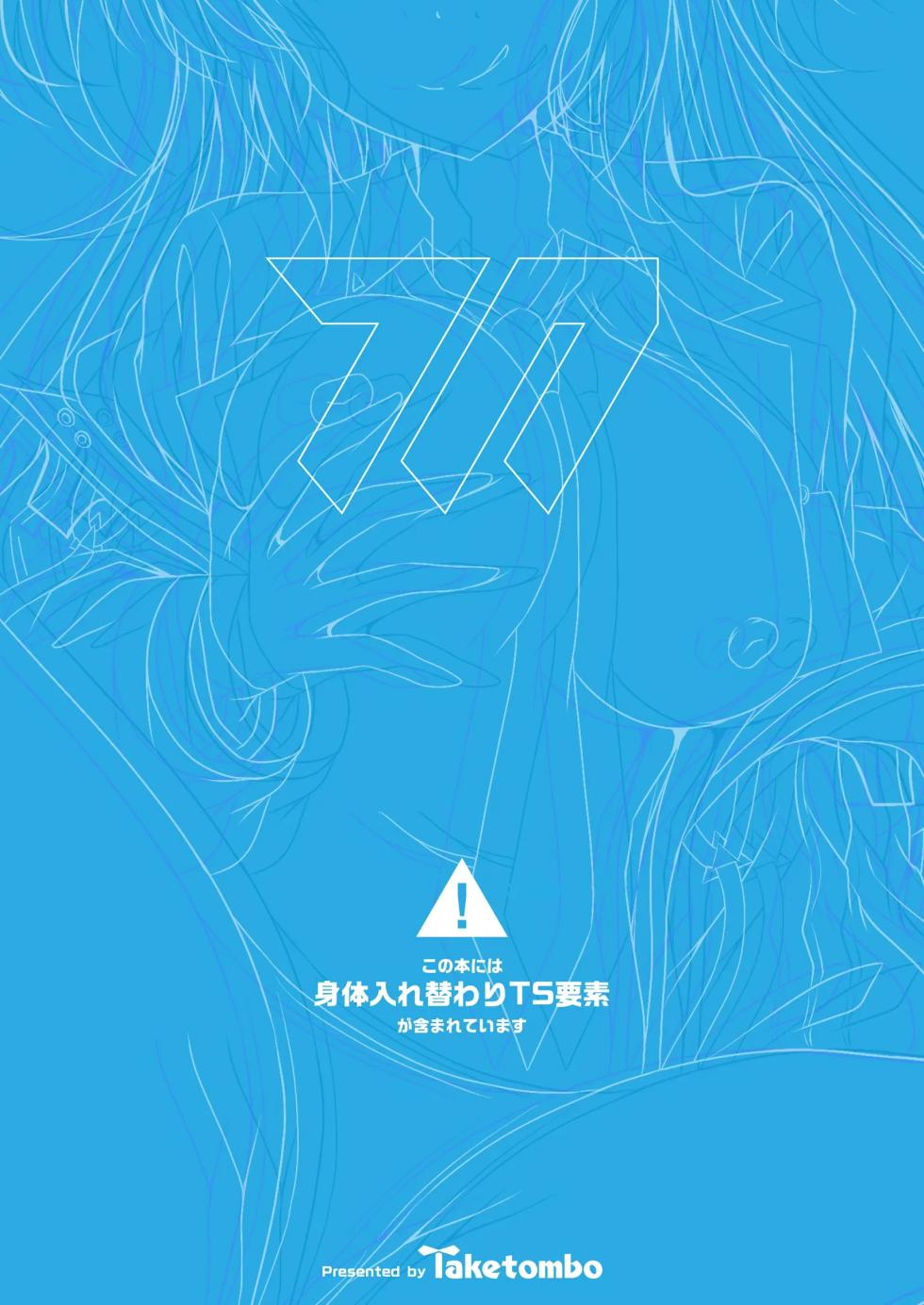 [Taketombo (Naba)] Yuuka-chan, Chotto Okarada Itadakimasu! (Blue Archive) [Russian] [Digital] - Page 26