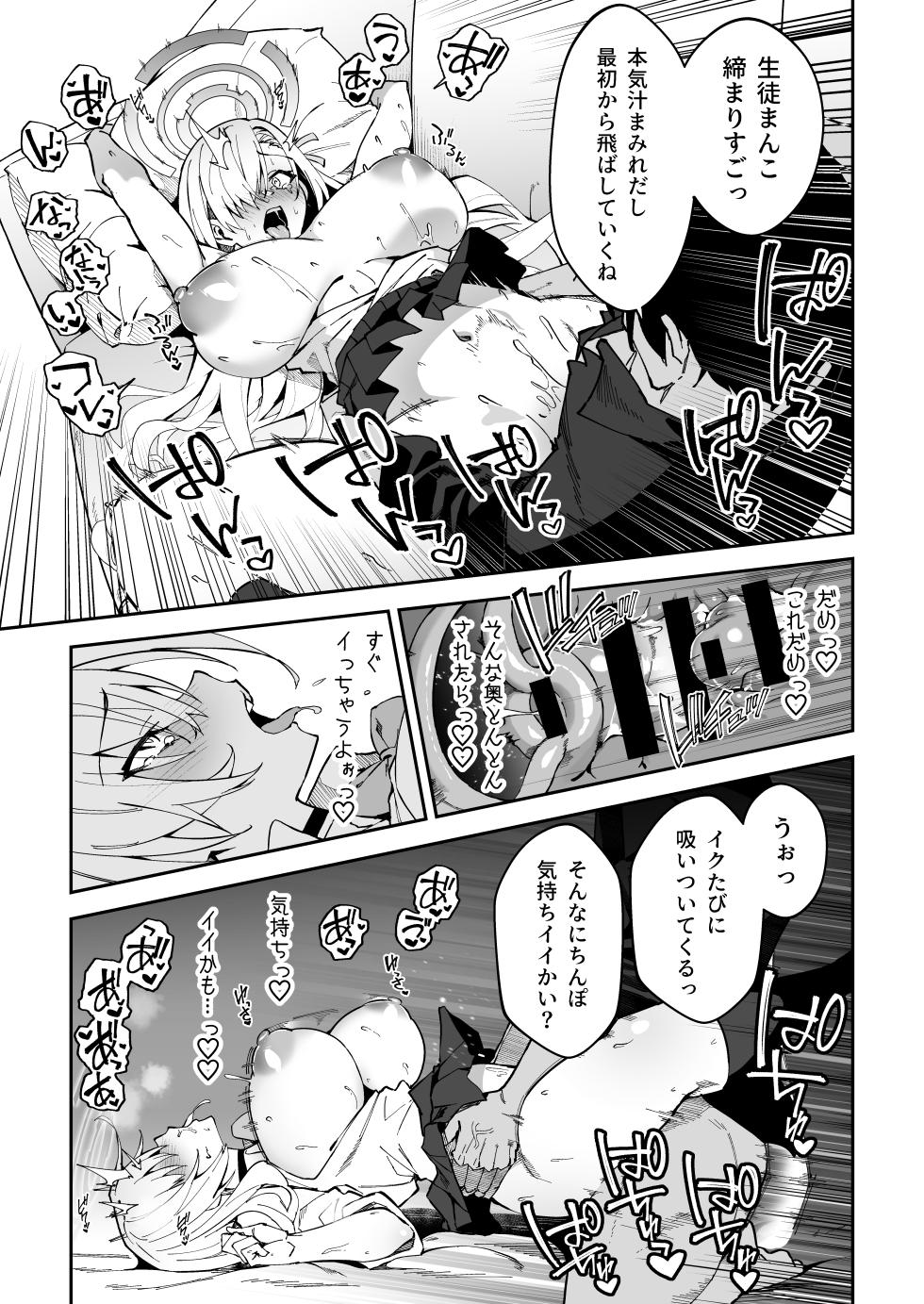 [Syunichi Kansuu (Syunichi)] Seito-tachi to Nakayoku H suru Hon ~BluArch Soushuuhen~ (Blue Archive) [Digital] - Page 22