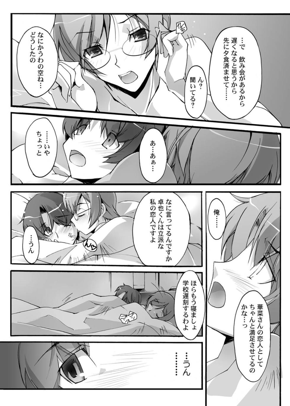 Canopri Comic 2010-12 Vol. 2 [Digital] - Page 12