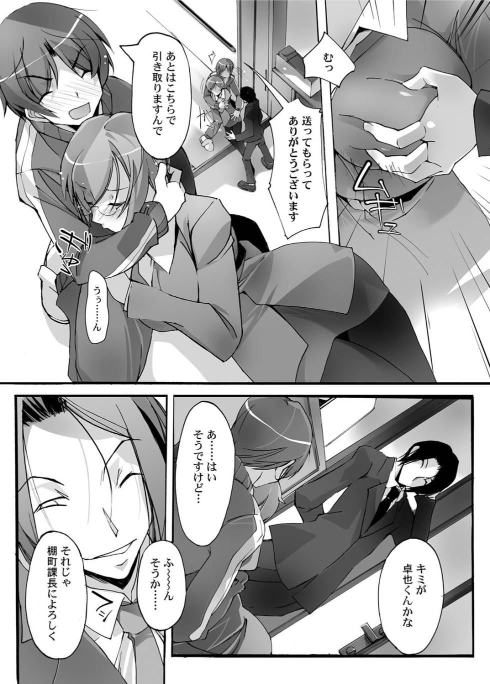 Canopri Comic 2010-12 Vol. 2 [Digital] - Page 14