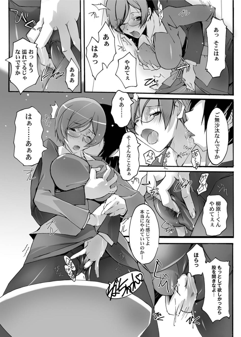 Canopri Comic 2010-12 Vol. 2 [Digital] - Page 18