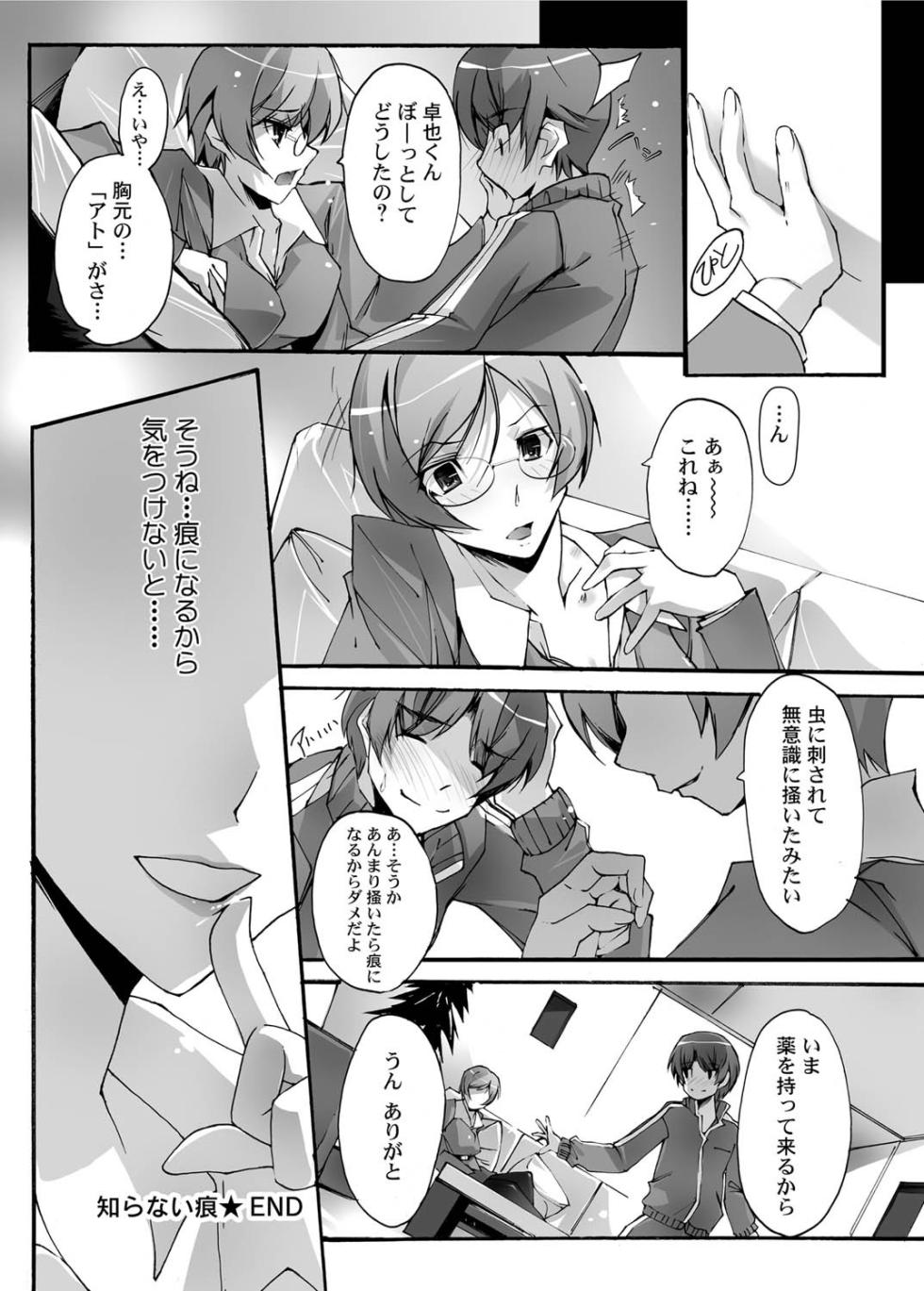 Canopri Comic 2010-12 Vol. 2 [Digital] - Page 25