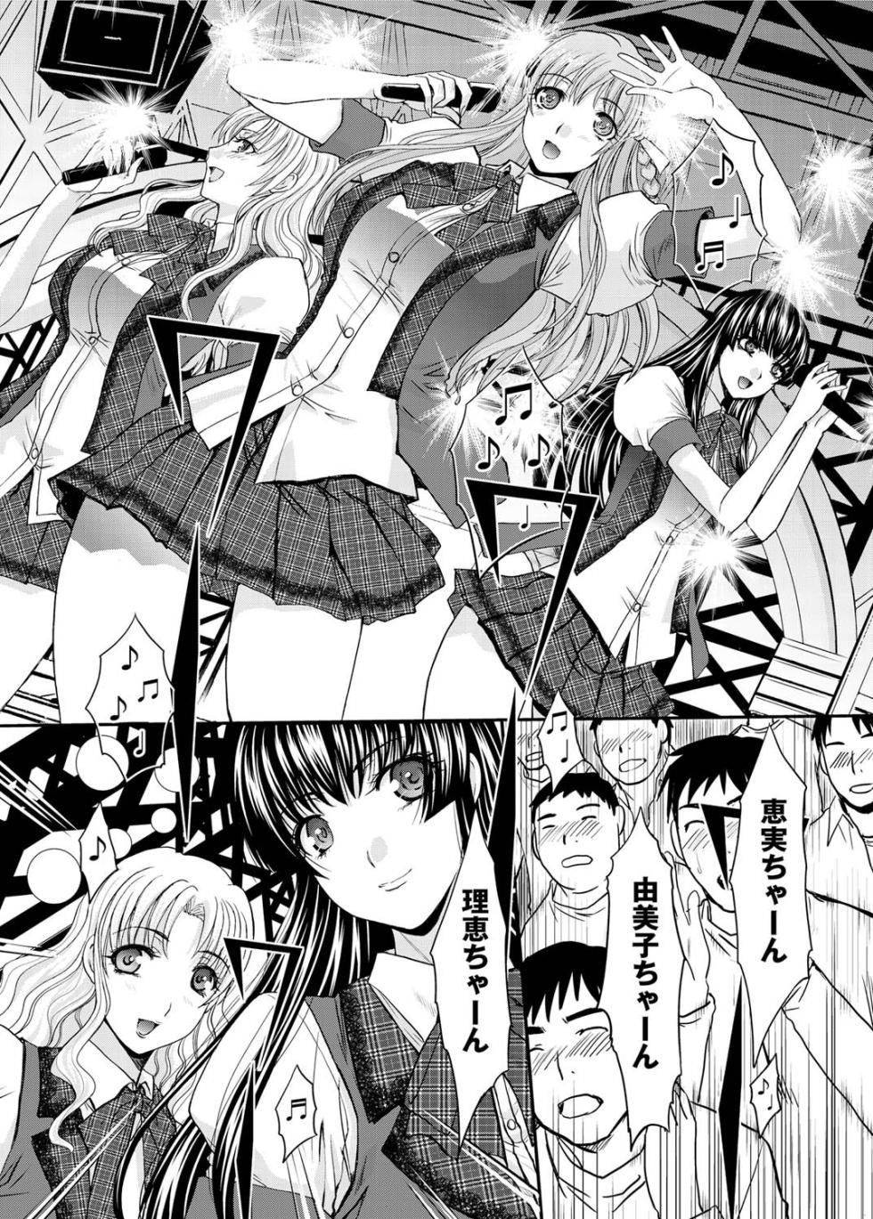 Canopri Comic 2010-12 Vol. 2 [Digital] - Page 29