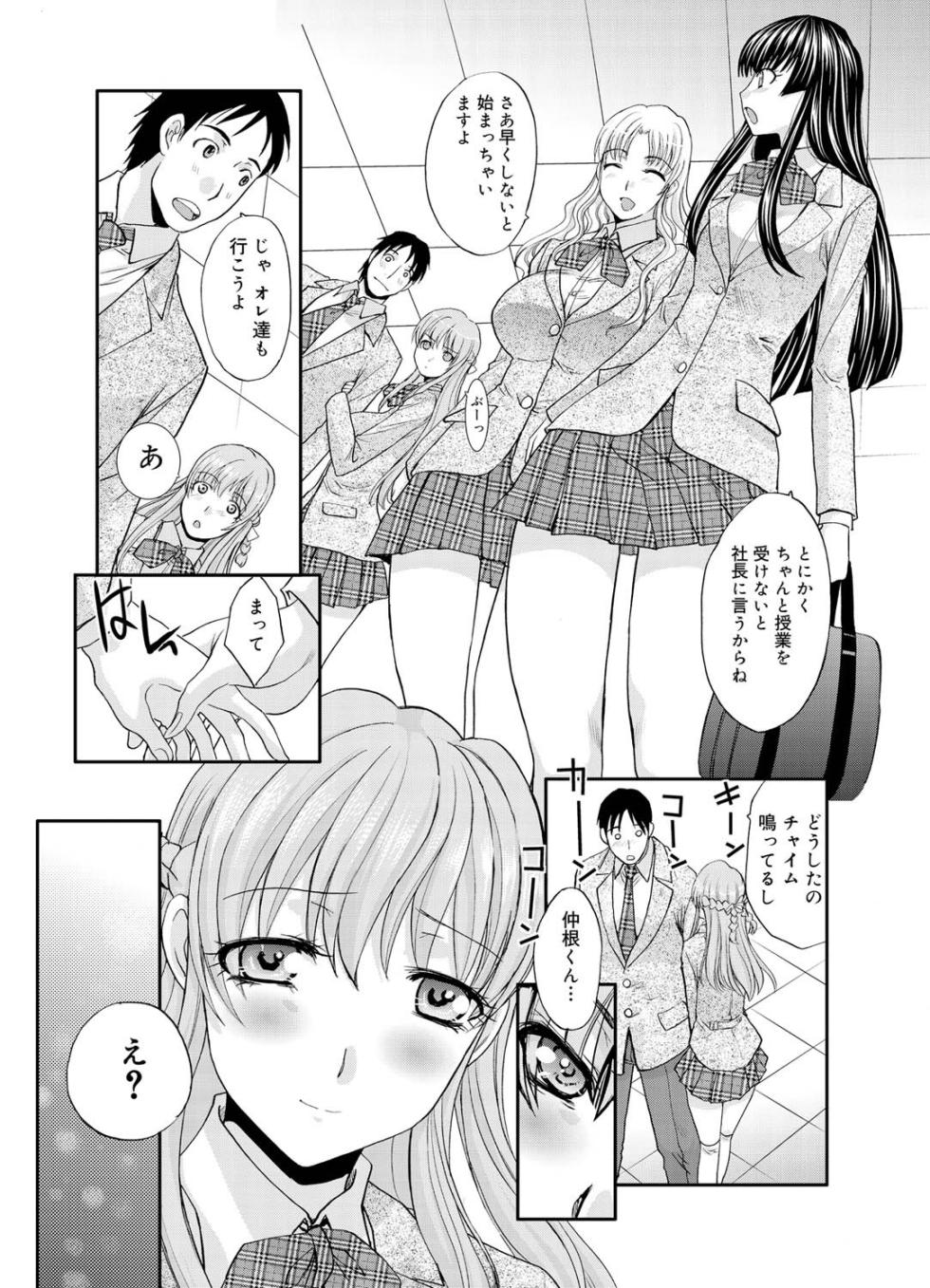 Canopri Comic 2010-12 Vol. 2 [Digital] - Page 34