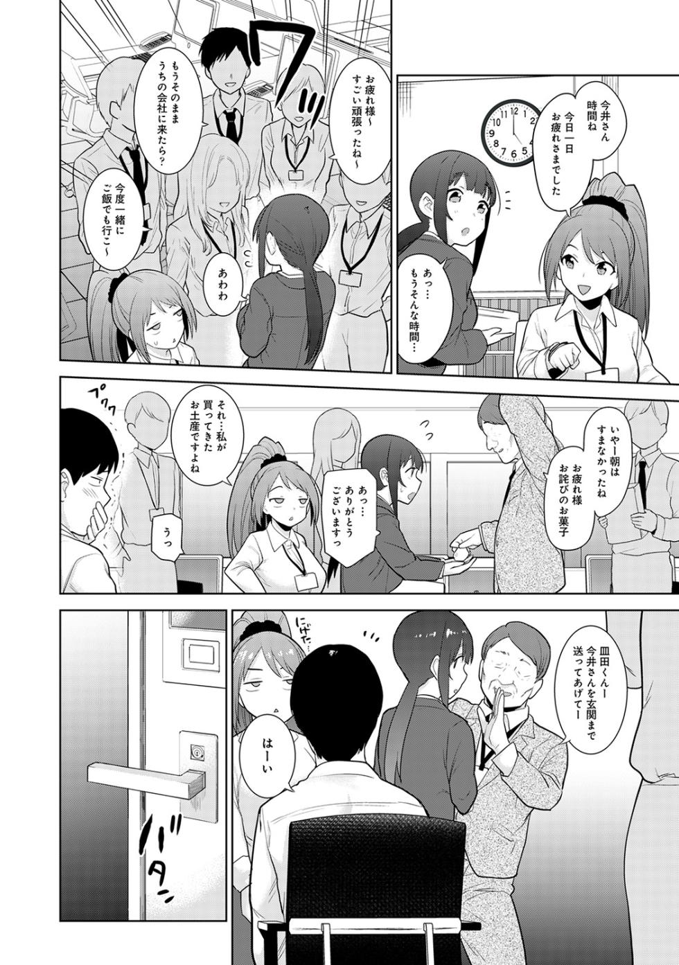 COMIC Ananga Ranga Vol. 58 - Page 26