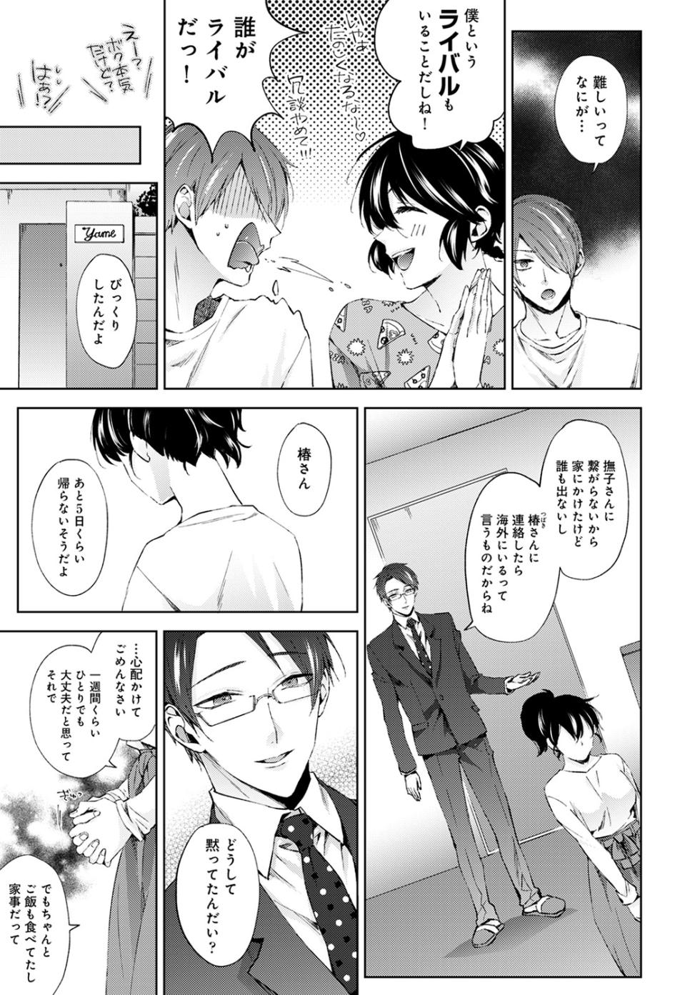 COMIC Ananga Ranga Vol. 58 - Page 33