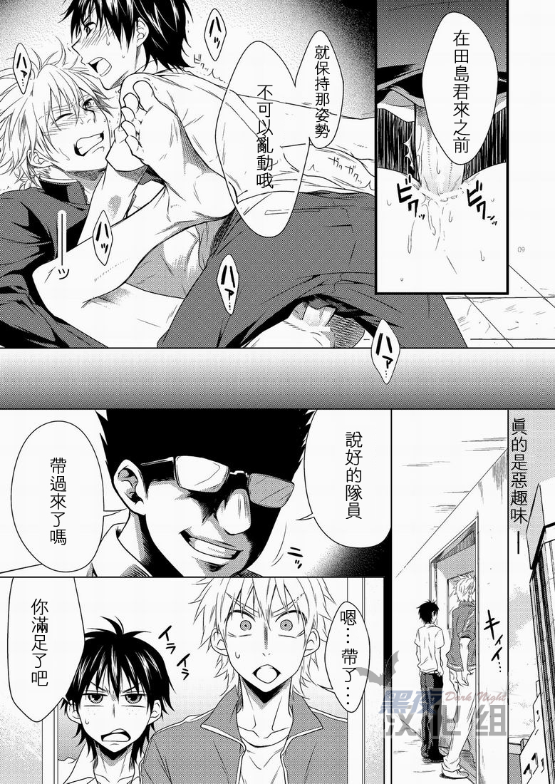 (SC48) [Panda 4gou (Shima Kyousuke)] 滨田是受 3 (Ookiku Furikabutte) [Chinese] [黑夜汉化组] - Page 8