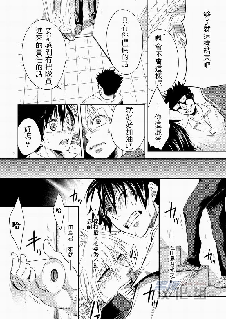 (SC48) [Panda 4gou (Shima Kyousuke)] 滨田是受 3 (Ookiku Furikabutte) [Chinese] [黑夜汉化组] - Page 9