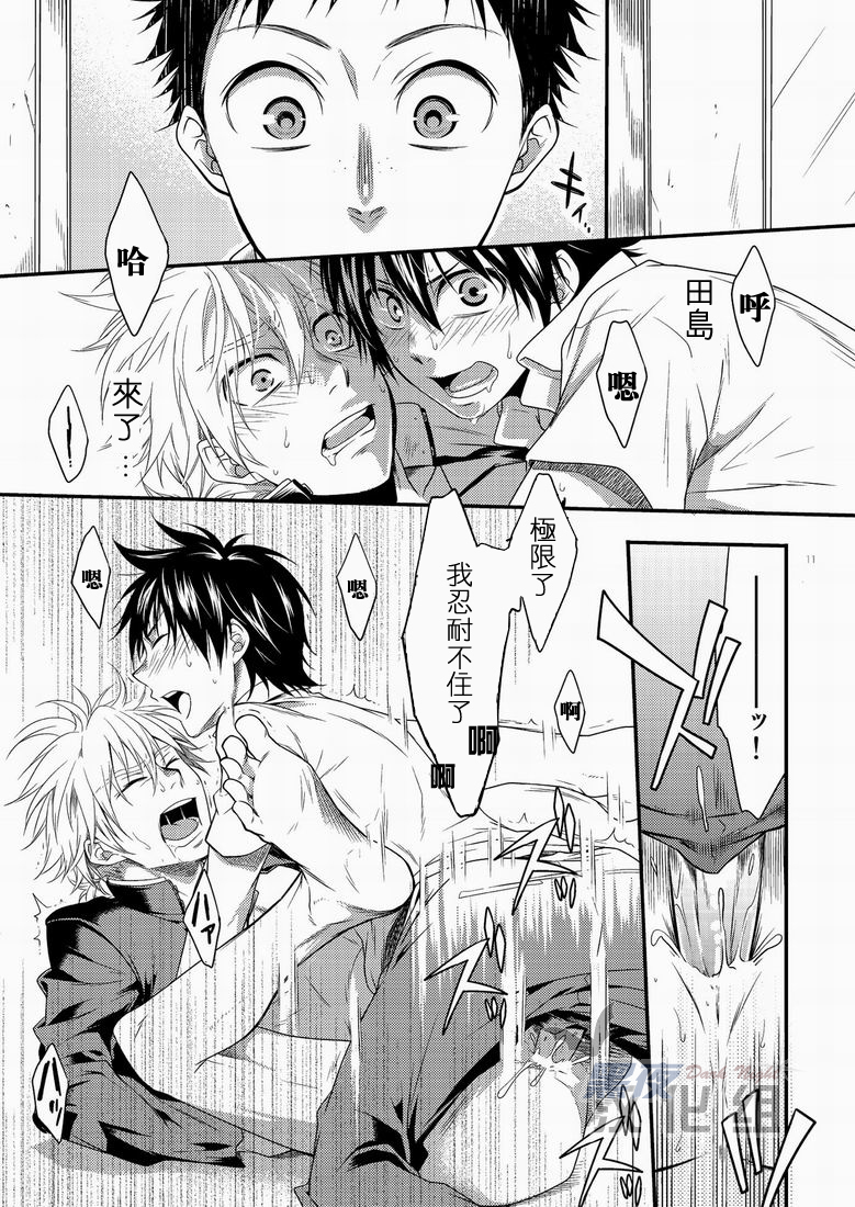 (SC48) [Panda 4gou (Shima Kyousuke)] 滨田是受 3 (Ookiku Furikabutte) [Chinese] [黑夜汉化组] - Page 10