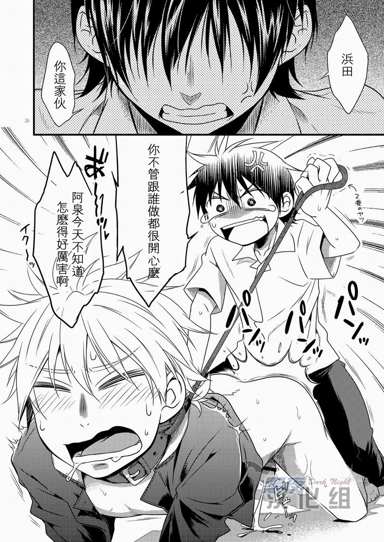 (SC48) [Panda 4gou (Shima Kyousuke)] 滨田是受 3 (Ookiku Furikabutte) [Chinese] [黑夜汉化组] - Page 25
