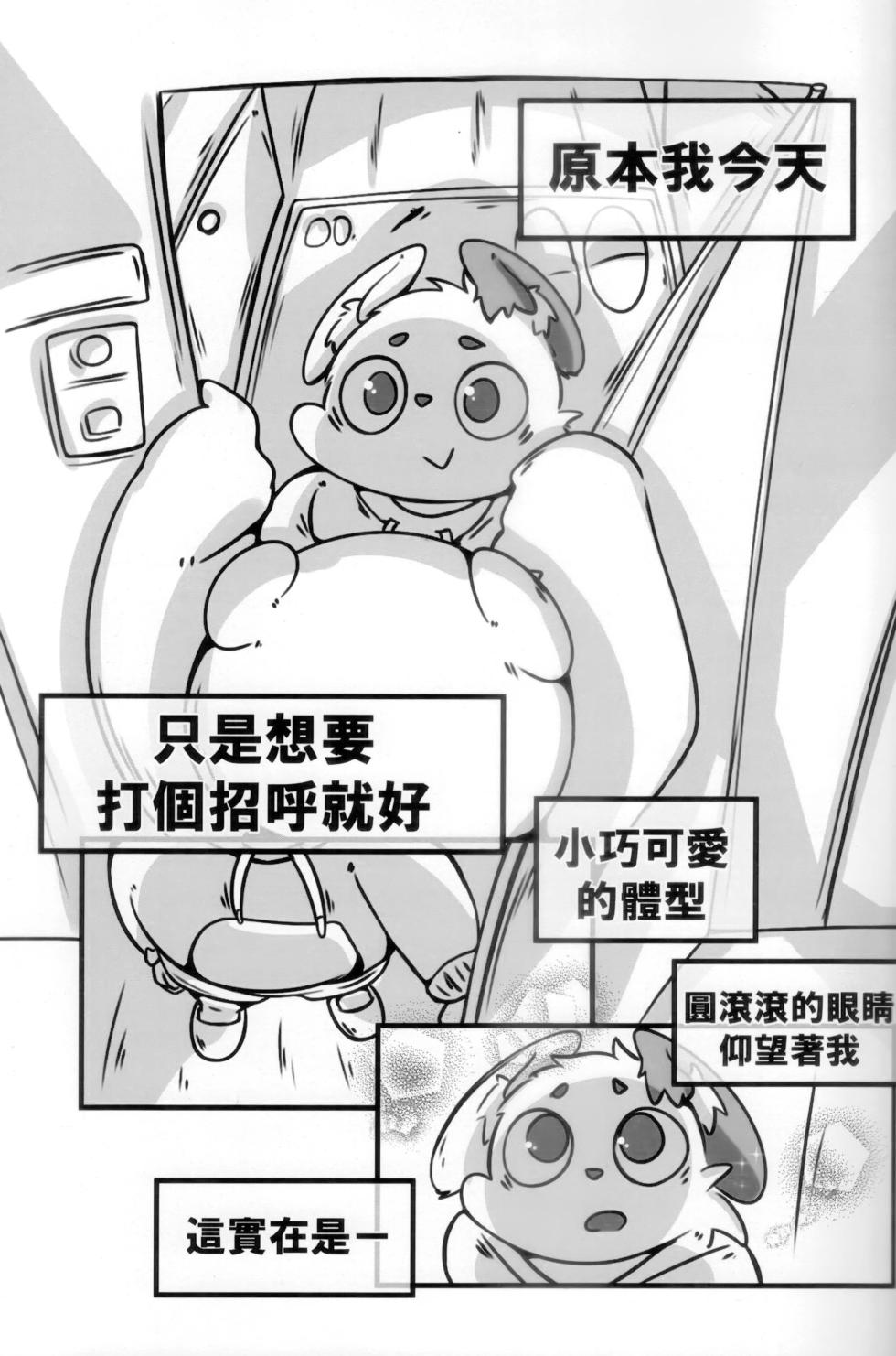 [noubott]【視聽者參加型】日常配信【Vtuber/達魯吉】[中国翻訳] - Page 8