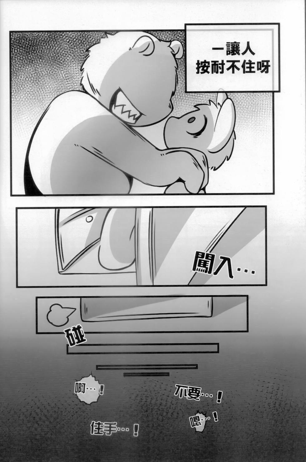 [noubott]【視聽者參加型】日常配信【Vtuber/達魯吉】[中国翻訳] - Page 9