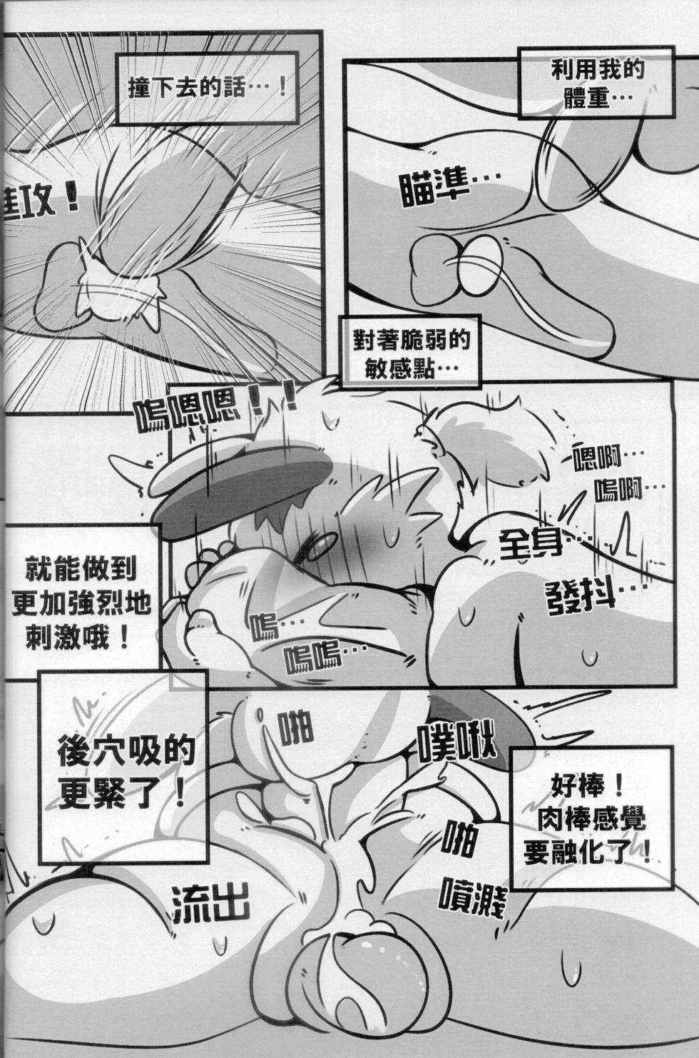 [noubott]【視聽者參加型】日常配信【Vtuber/達魯吉】[中国翻訳] - Page 19