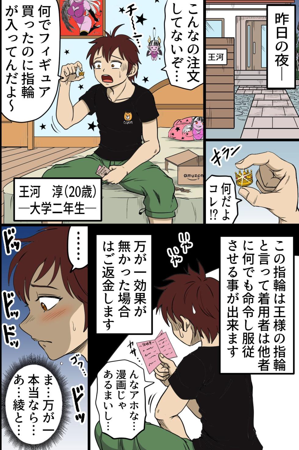 [MCmc] Joushiki Kaihen shita Bijin Oyako to Yarifoudai Harem no Hazu ga, Bitch Oyako no Senyou Seishori Chinpo ni Natta Ore - Page 5