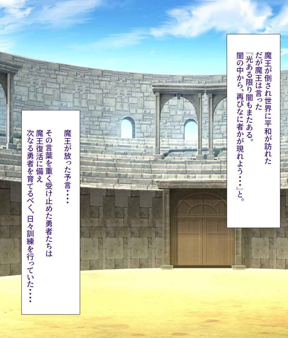 [Youkai Tamanokoshi (CHIRO)] Shota Kui Battle Road in Aliahan (Dragon Quest III) - Page 2