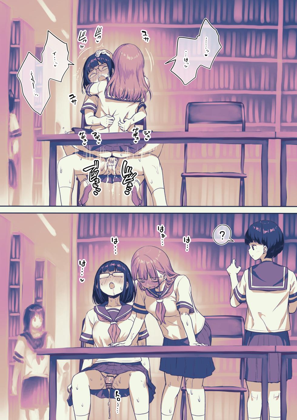 [Ayanakitori] Toshoshitsu de Moteasobareru Futanari-chan - Page 2