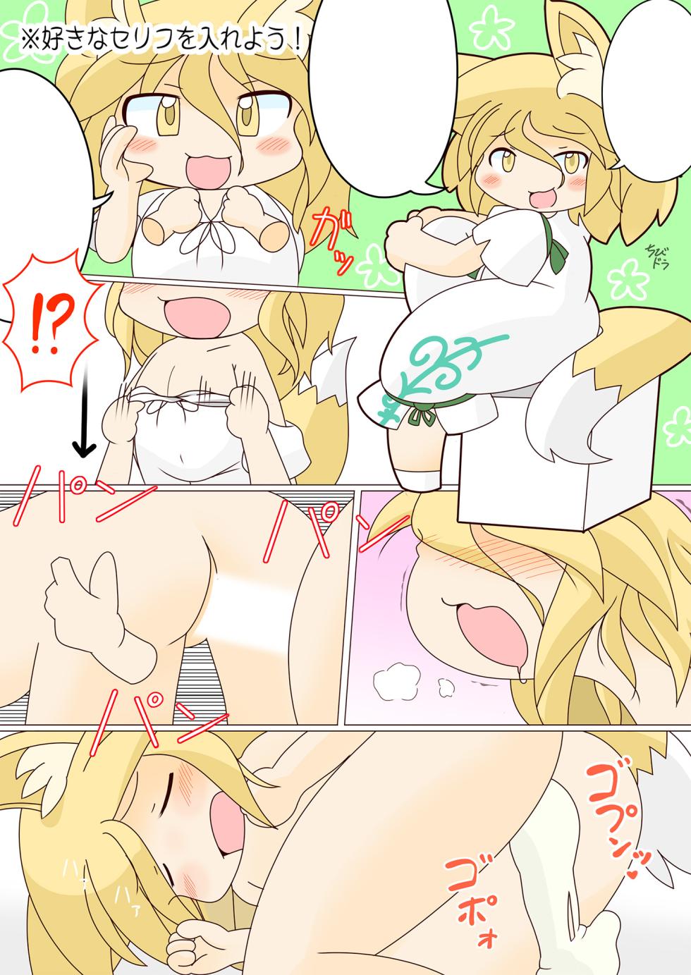 [Yoizukiyo (Various)] Dosukebe Fox Kudamaki Tsukasa Goudou (Touhou Project) [Digital] - Page 5