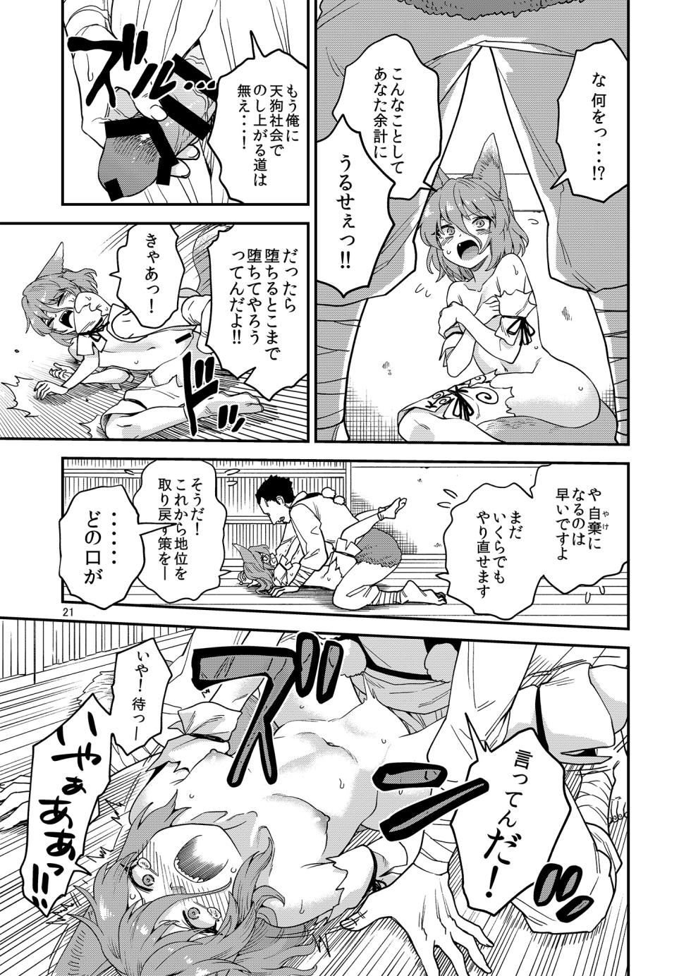 [Yoizukiyo (Various)] Dosukebe Fox Kudamaki Tsukasa Goudou (Touhou Project) [Digital] - Page 21