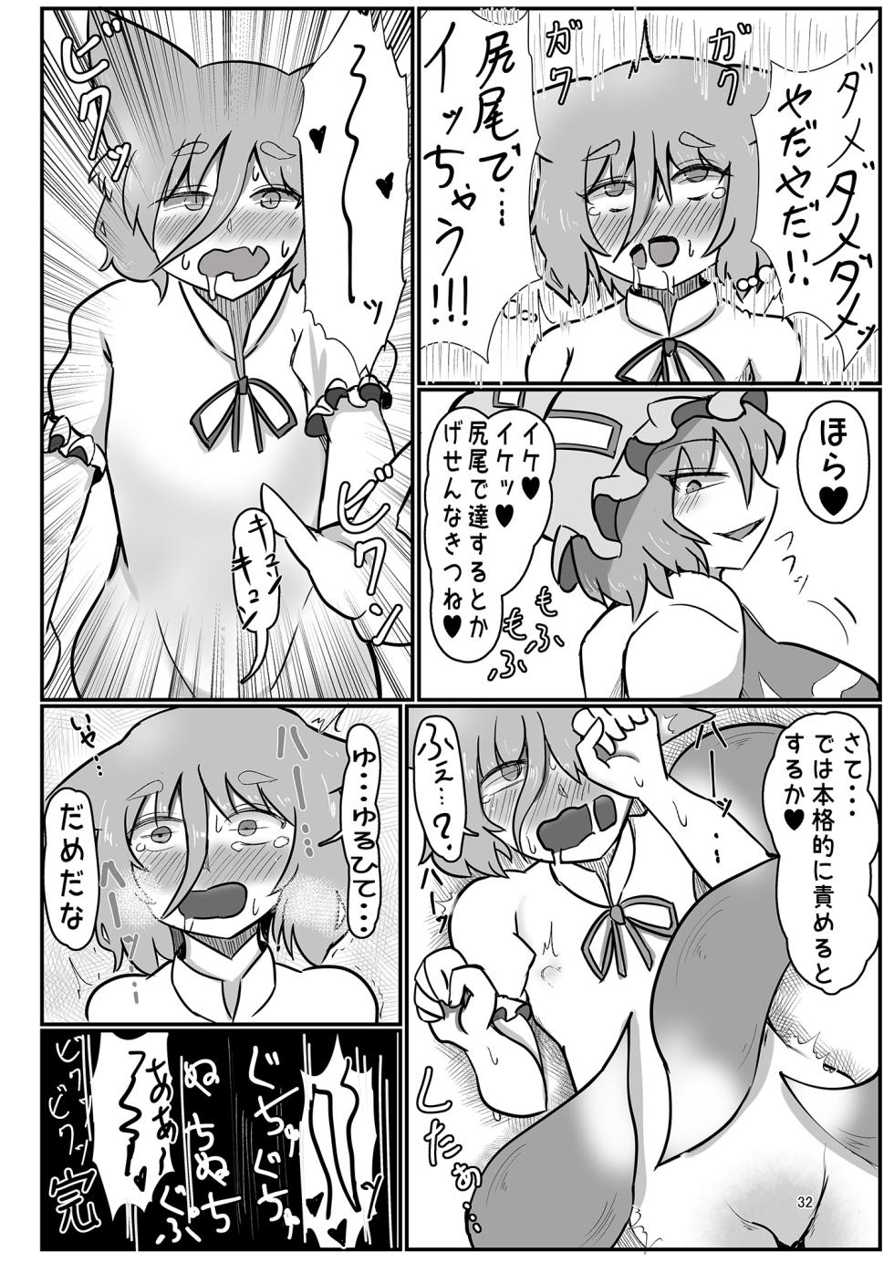 [Yoizukiyo (Various)] Dosukebe Fox Kudamaki Tsukasa Goudou (Touhou Project) [Digital] - Page 32