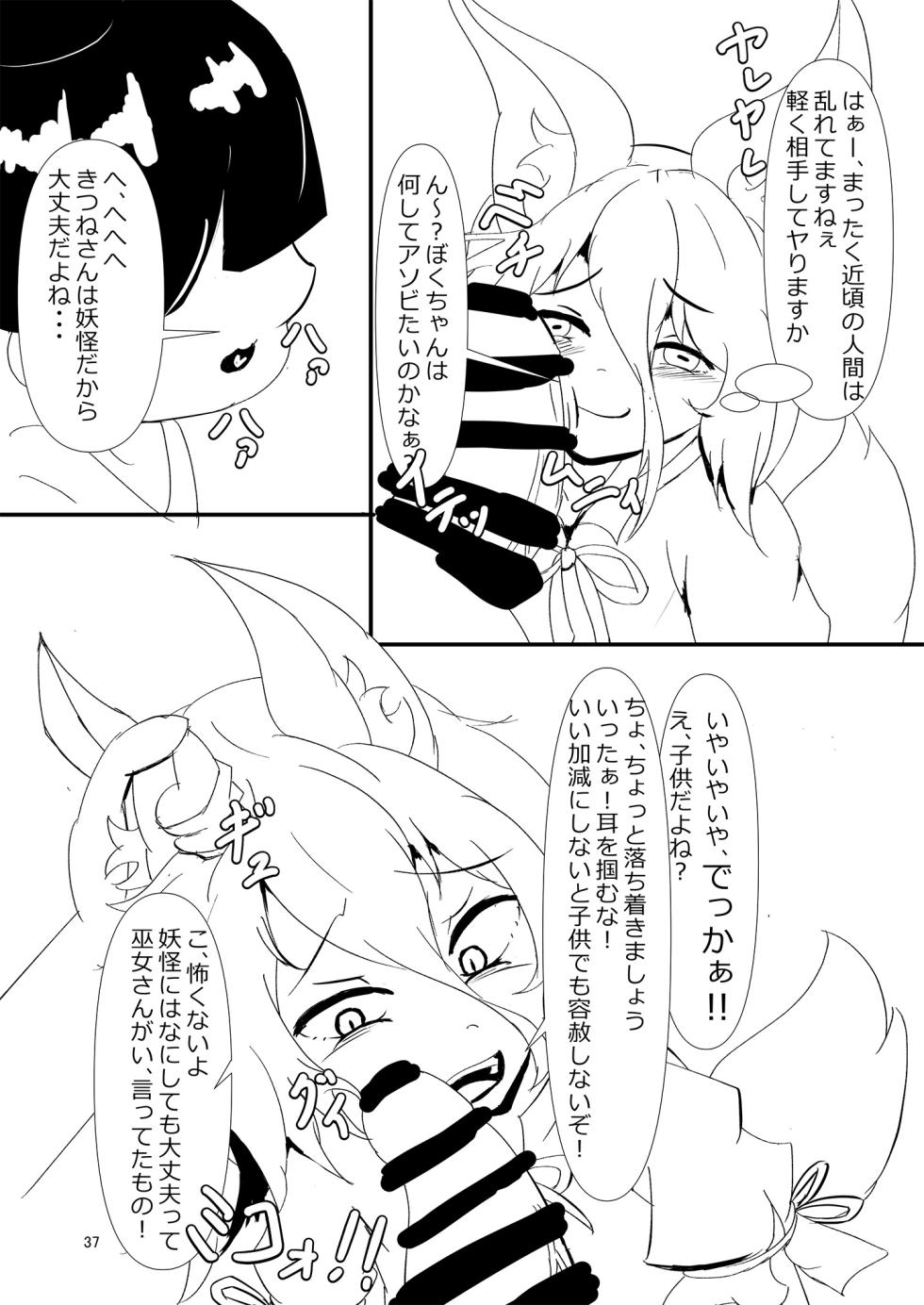 [Yoizukiyo (Various)] Dosukebe Fox Kudamaki Tsukasa Goudou (Touhou Project) [Digital] - Page 37