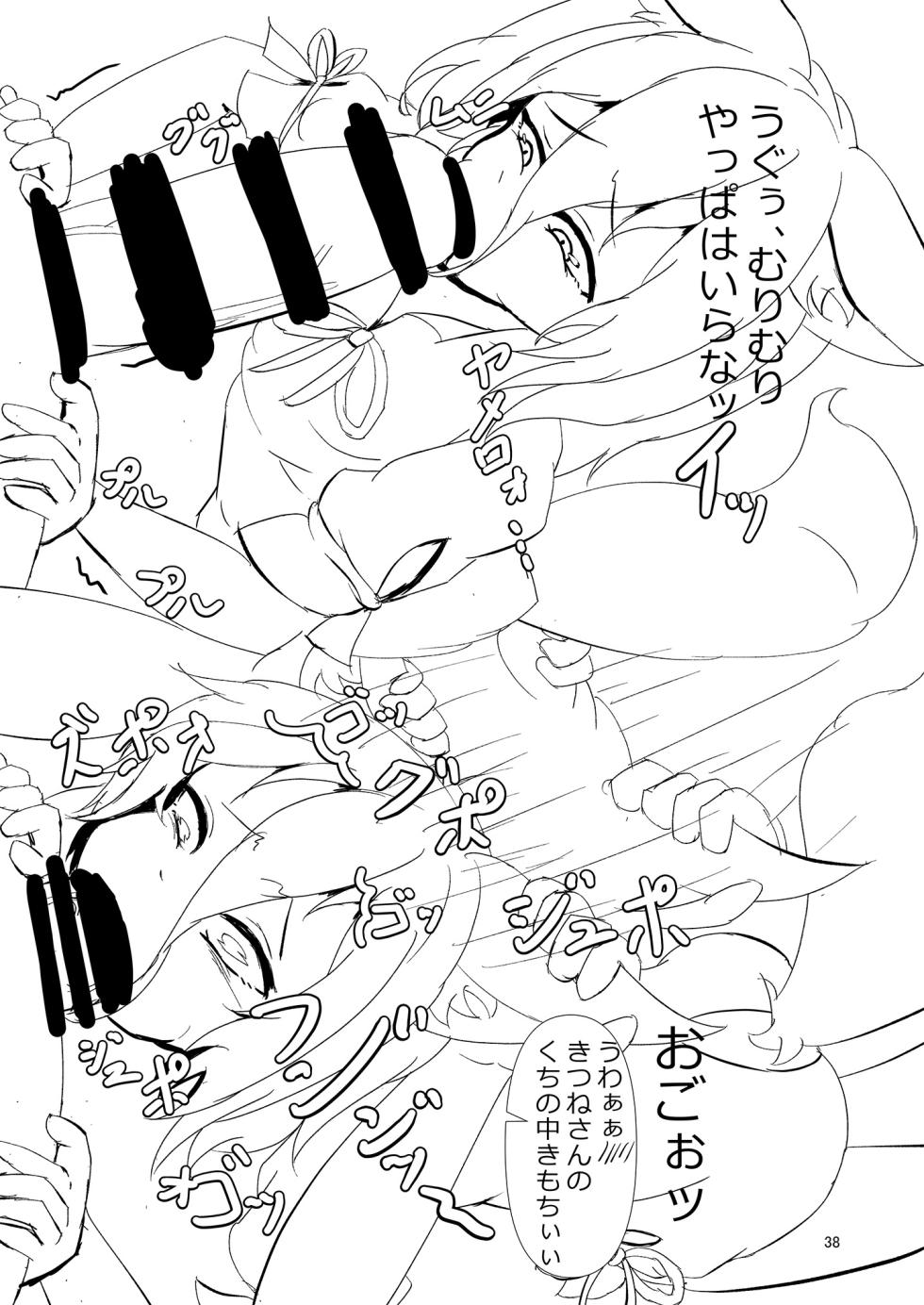 [Yoizukiyo (Various)] Dosukebe Fox Kudamaki Tsukasa Goudou (Touhou Project) [Digital] - Page 38