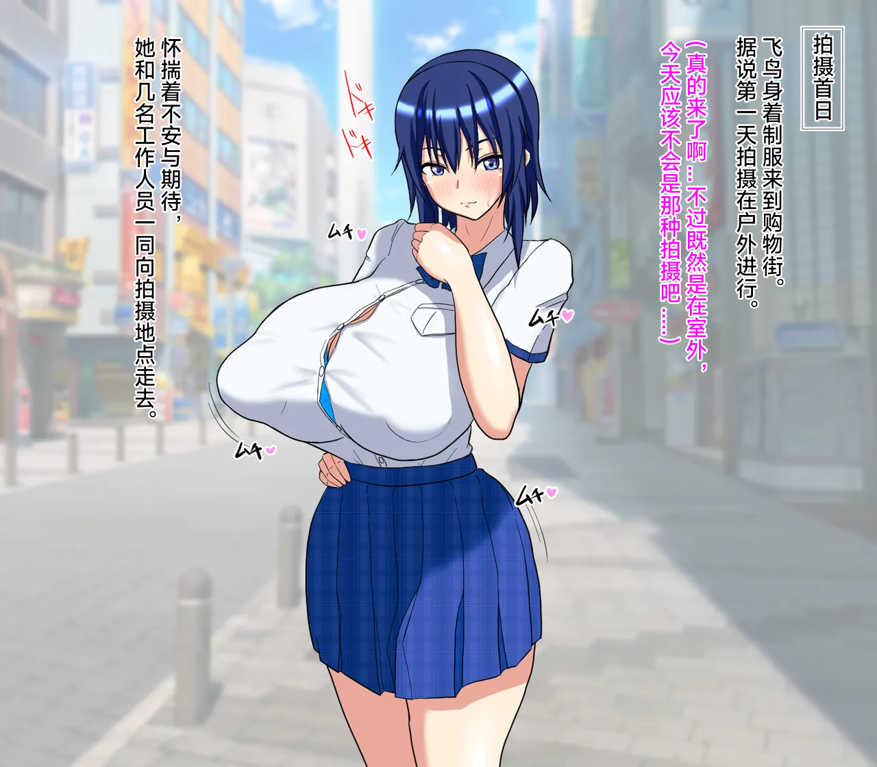 [Warabimochi] Anal Satsueikai ~Ura Idol Debut Hen~｜屁穴摄影会♡ ～地下偶像出道篇～[Chinese][个人ai翻译] - Page 8