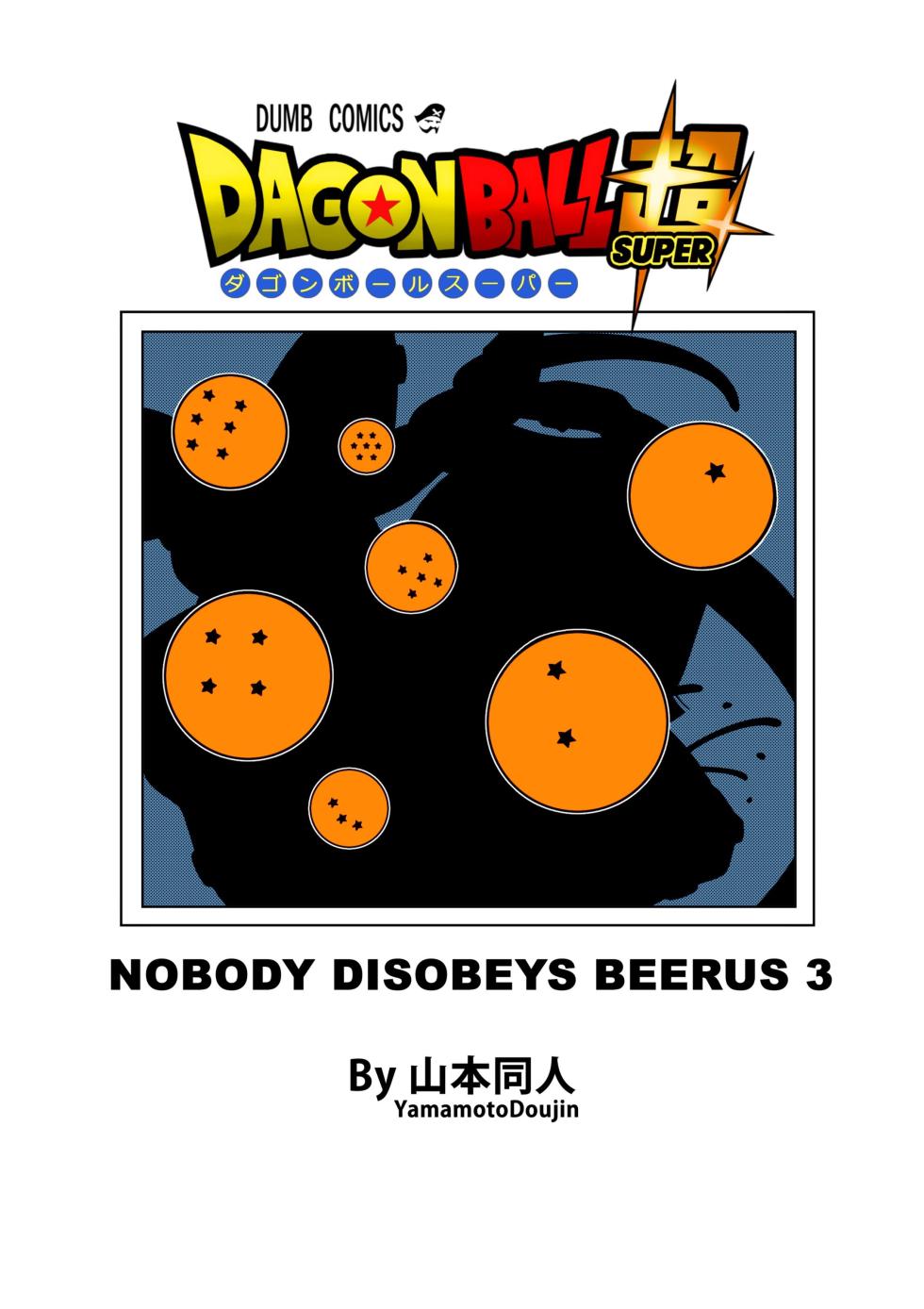 [Yamamoto] No One Can Go Against Beerus! (Dragon Ball Super) [Colorized] [English] [Uncensored] - Page 7