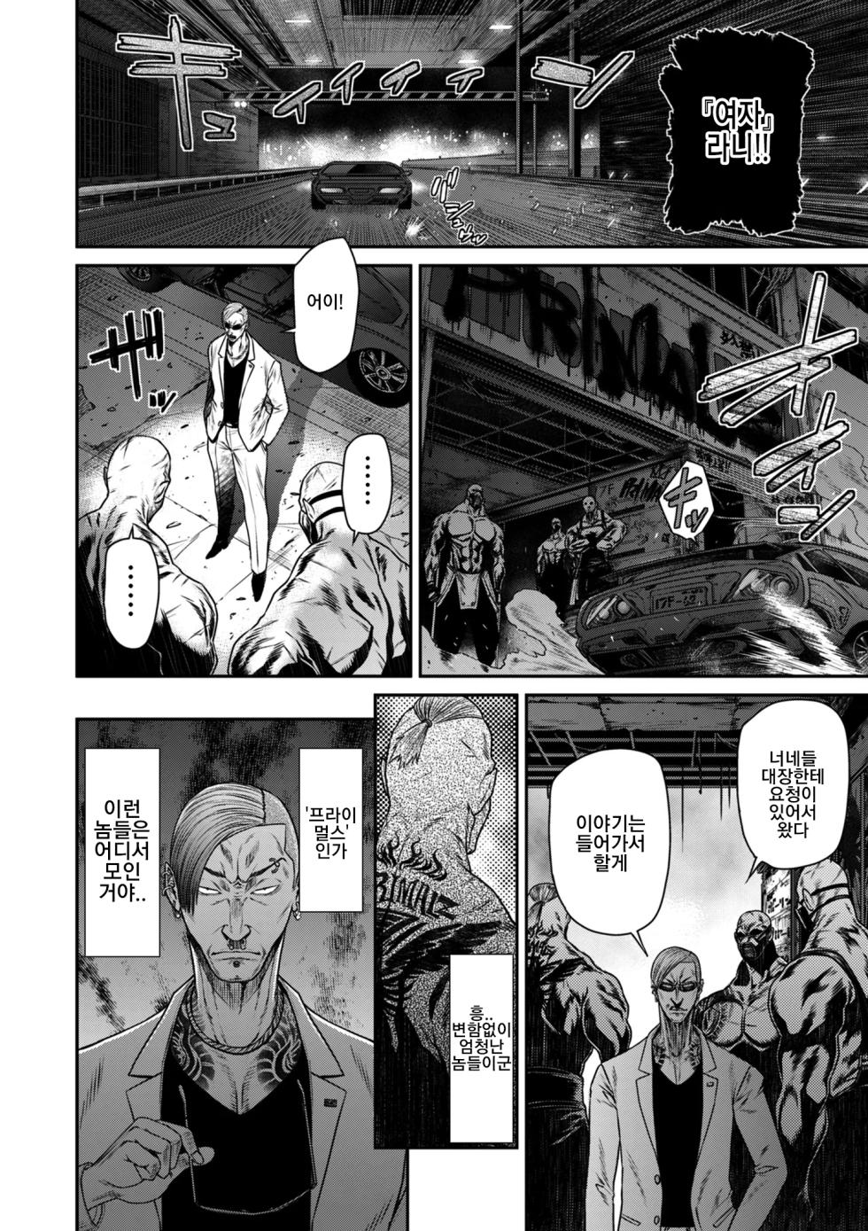 [Sunagawa Tara] P.S.C. 잠입수사관 레이코 15화 - Page 16