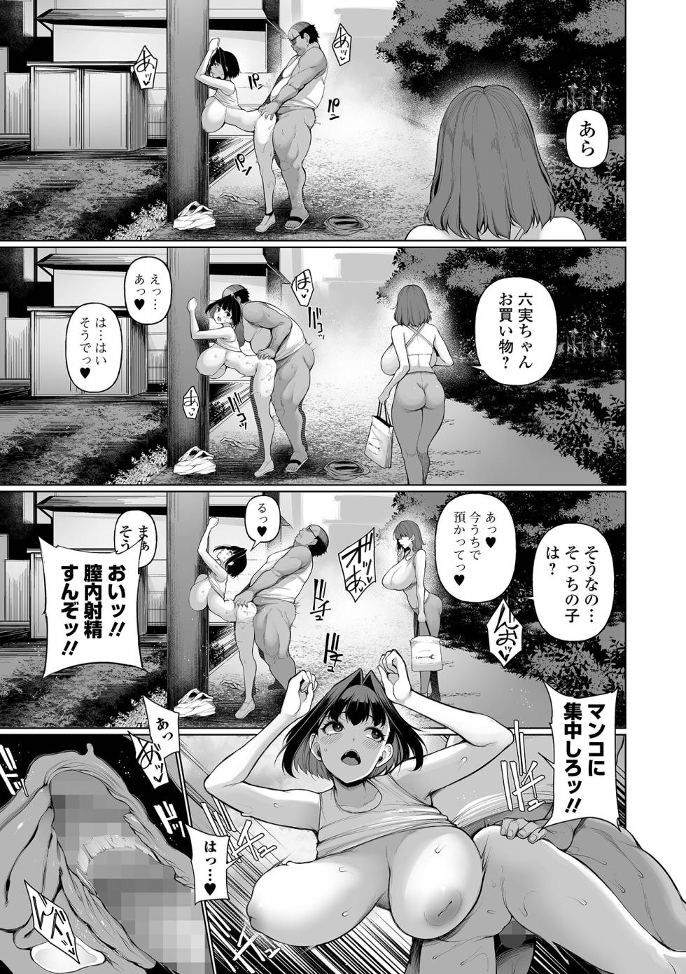 COMIC Mate Legend Vol.64 2025-08 [Digital] - Page 29