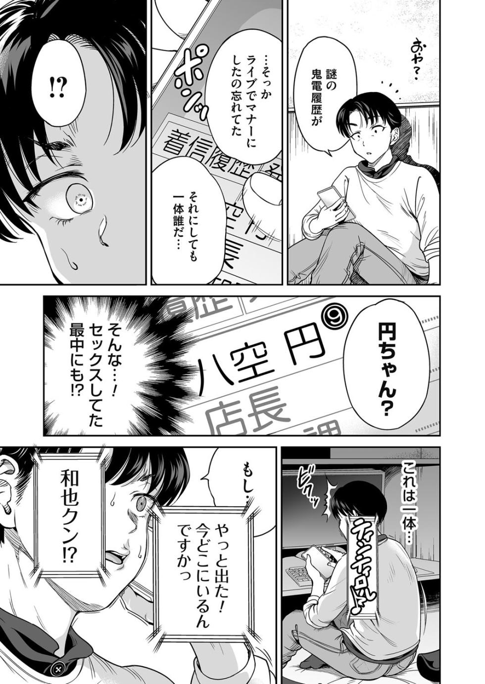 COMIC Magnum Vol.195 - Page 26