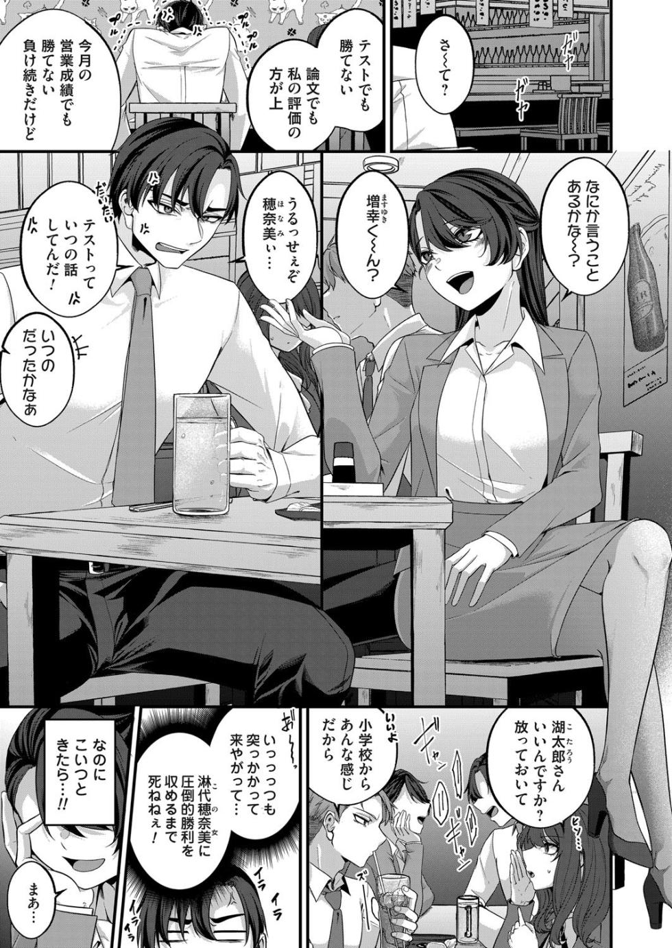 COMIC Magnum Vol.195 - Page 34