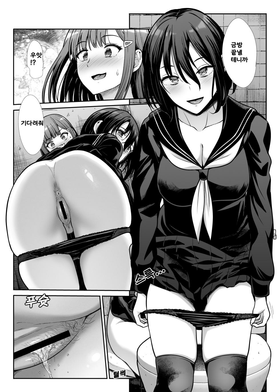 [Takemasaya (Takemasa Takeshi)] Downer Onee-sama wa Mae mo Ushiro mo Aishitai [korean] [LIMITE] - Page 14