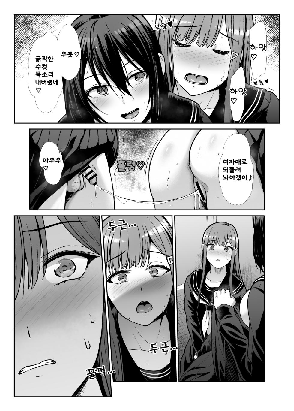 [Takemasaya (Takemasa Takeshi)] Downer Onee-sama wa Mae mo Ushiro mo Aishitai [korean] [LIMITE] - Page 38