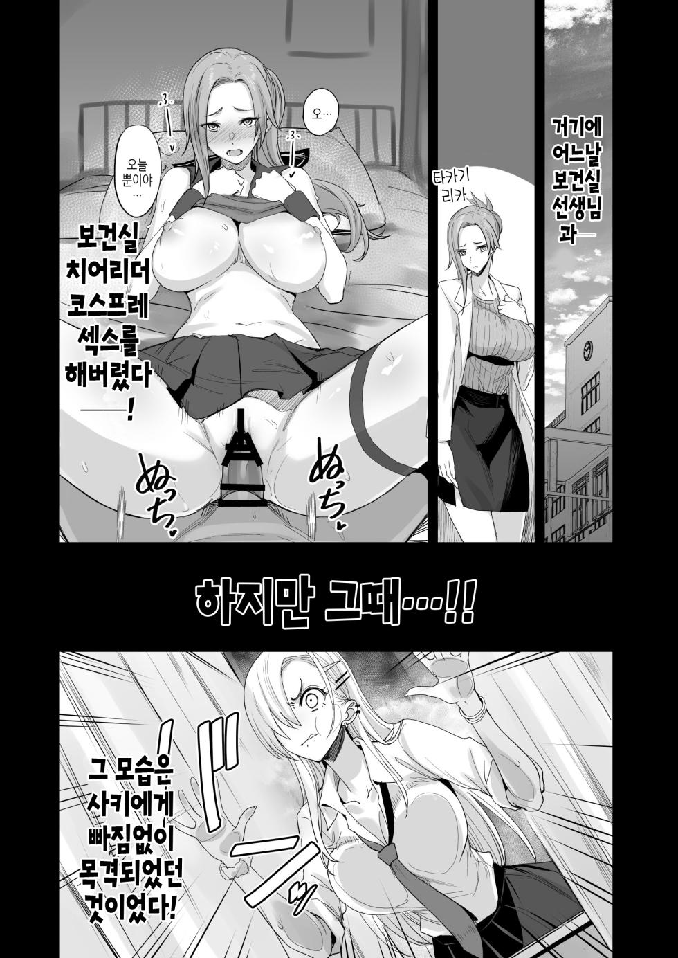 [Majimeya (isao)] Konna Ii Koto. Roku | 이렇게 좋은거. 여섯 [Korean] [여름엔팝핀수] [Digital] - Page 4