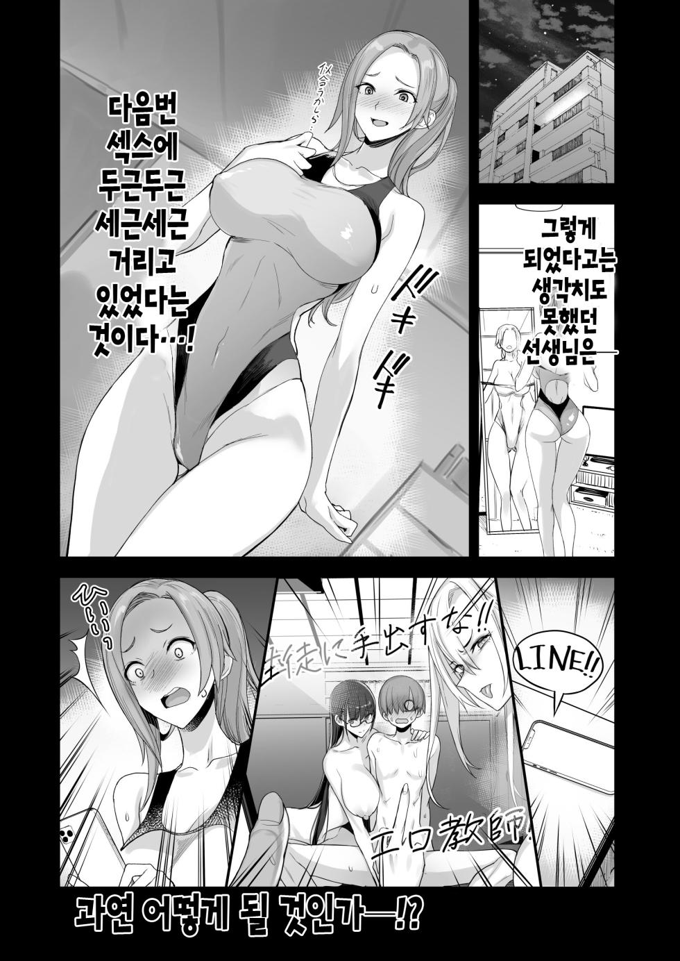 [Majimeya (isao)] Konna Ii Koto. Roku | 이렇게 좋은거. 여섯 [Korean] [여름엔팝핀수] [Digital] - Page 5