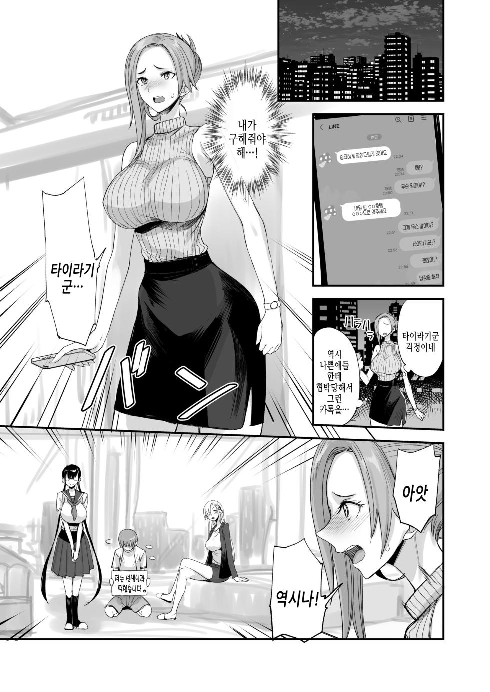 [Majimeya (isao)] Konna Ii Koto. Roku | 이렇게 좋은거. 여섯 [Korean] [여름엔팝핀수] [Digital] - Page 7