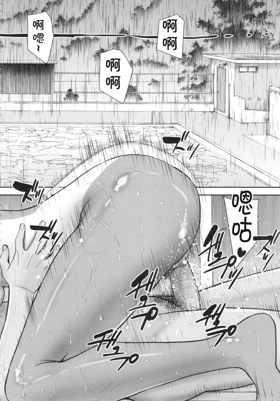 [Inomaru] Bokura no Sex [Chinese] [Decensored] [Digital] [guyxyz個人重嵌] - Page 23