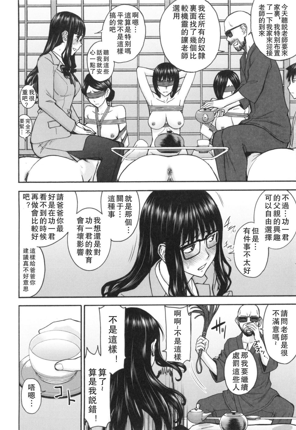 [Inomaru] Bokura no Sex [Chinese] [Decensored] [Digital] [guyxyz個人重嵌] - Page 39