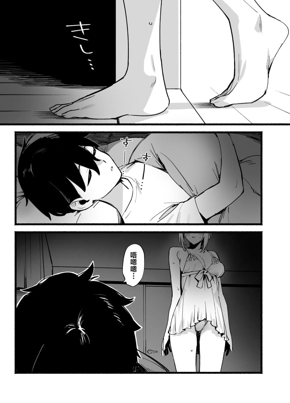 [Dai-kotetsu Dan (92M)] Sister Contrast Dekiai Onee-chan to Noumitsu Seikatsu | 反差姐妹~在姐姐们溺爱之下，我们的绵密性福~ [Chinese] [白杨汉化组] [Digital] - Page 4