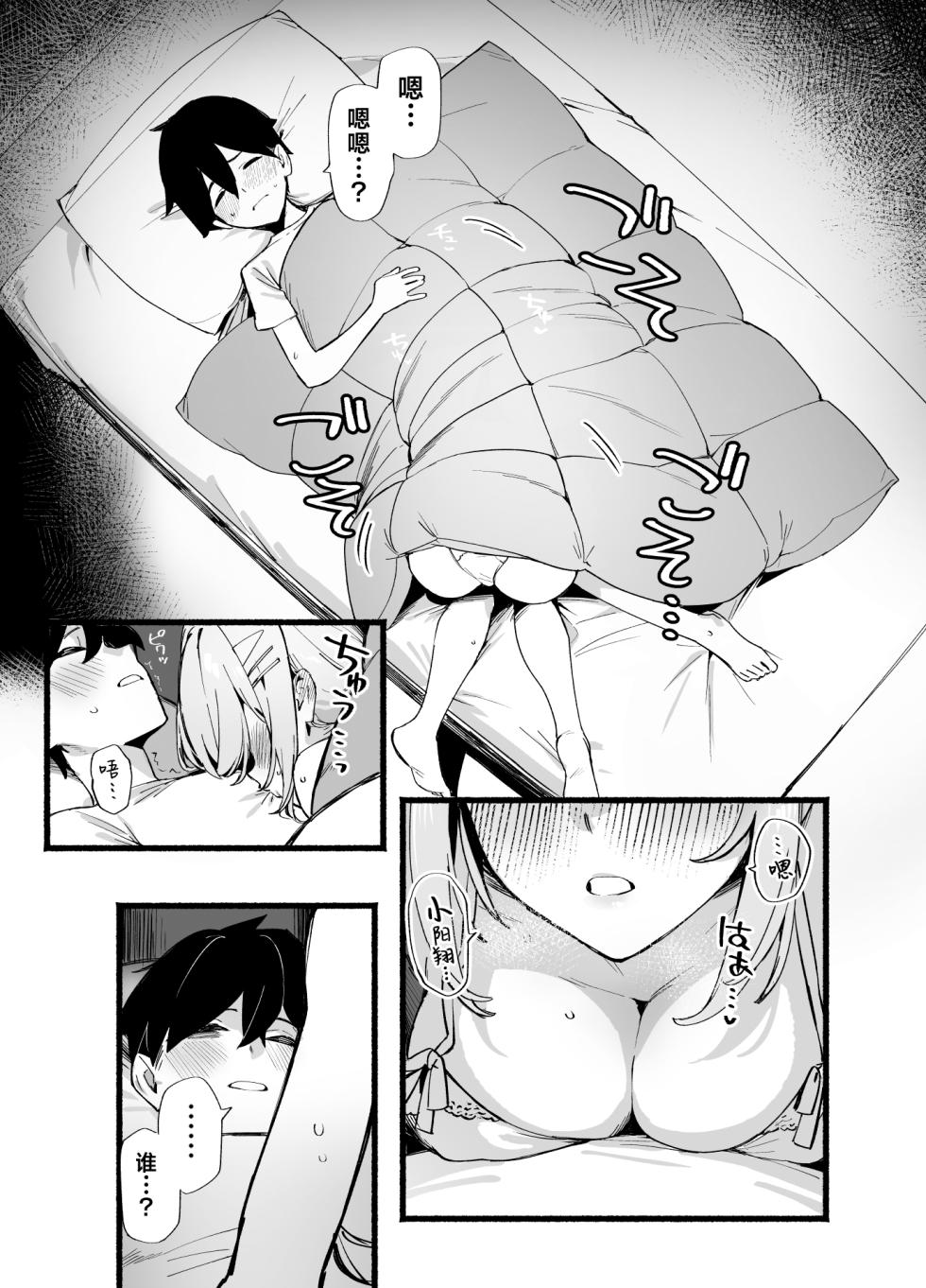 [Dai-kotetsu Dan (92M)] Sister Contrast Dekiai Onee-chan to Noumitsu Seikatsu | 反差姐妹~在姐姐们溺爱之下，我们的绵密性福~ [Chinese] [白杨汉化组] [Digital] - Page 6