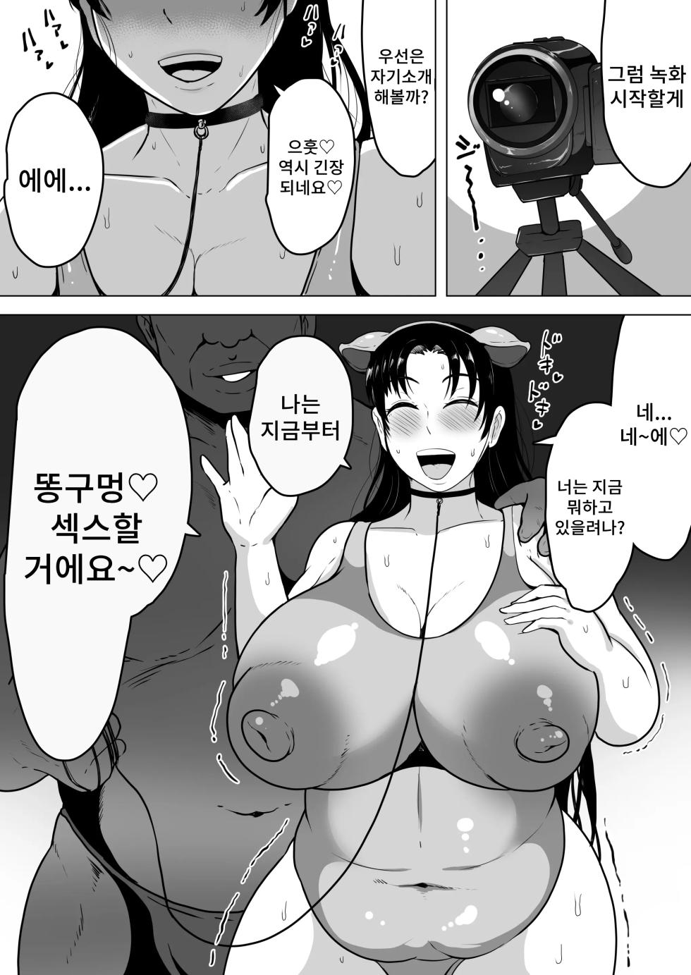 [NF-Freak (Si-man)] Izumi-san no Sousaku | 이즈미씨의 작품 [Korean] - Page 23