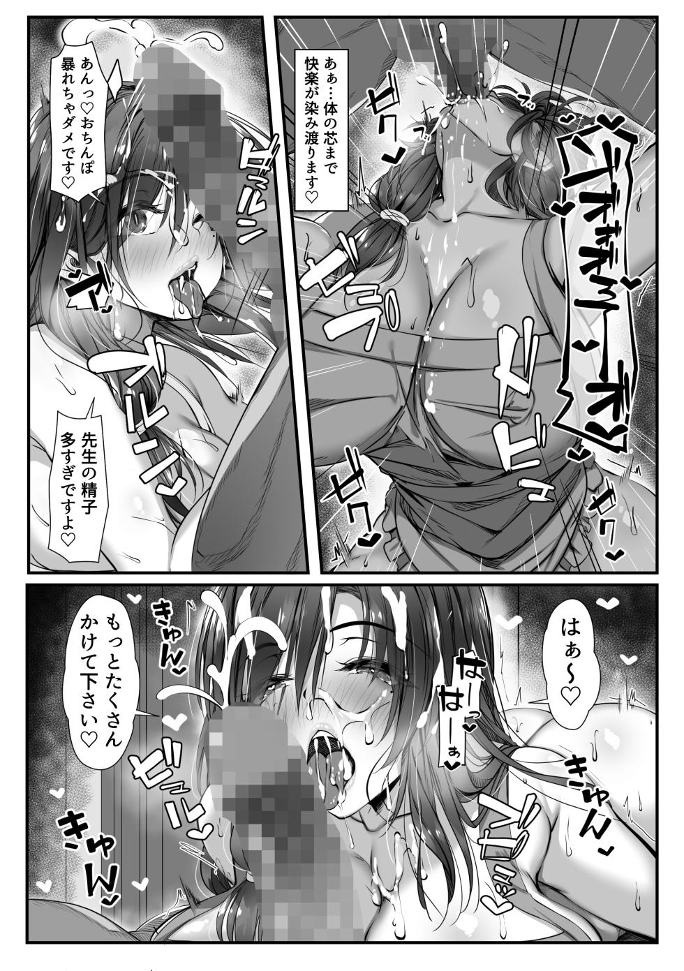[Zatsuyou Elixir] Hitozuma Shuu ga Hanpanai Oshiego to Ecchi Suru Koto ni Natta - Page 28