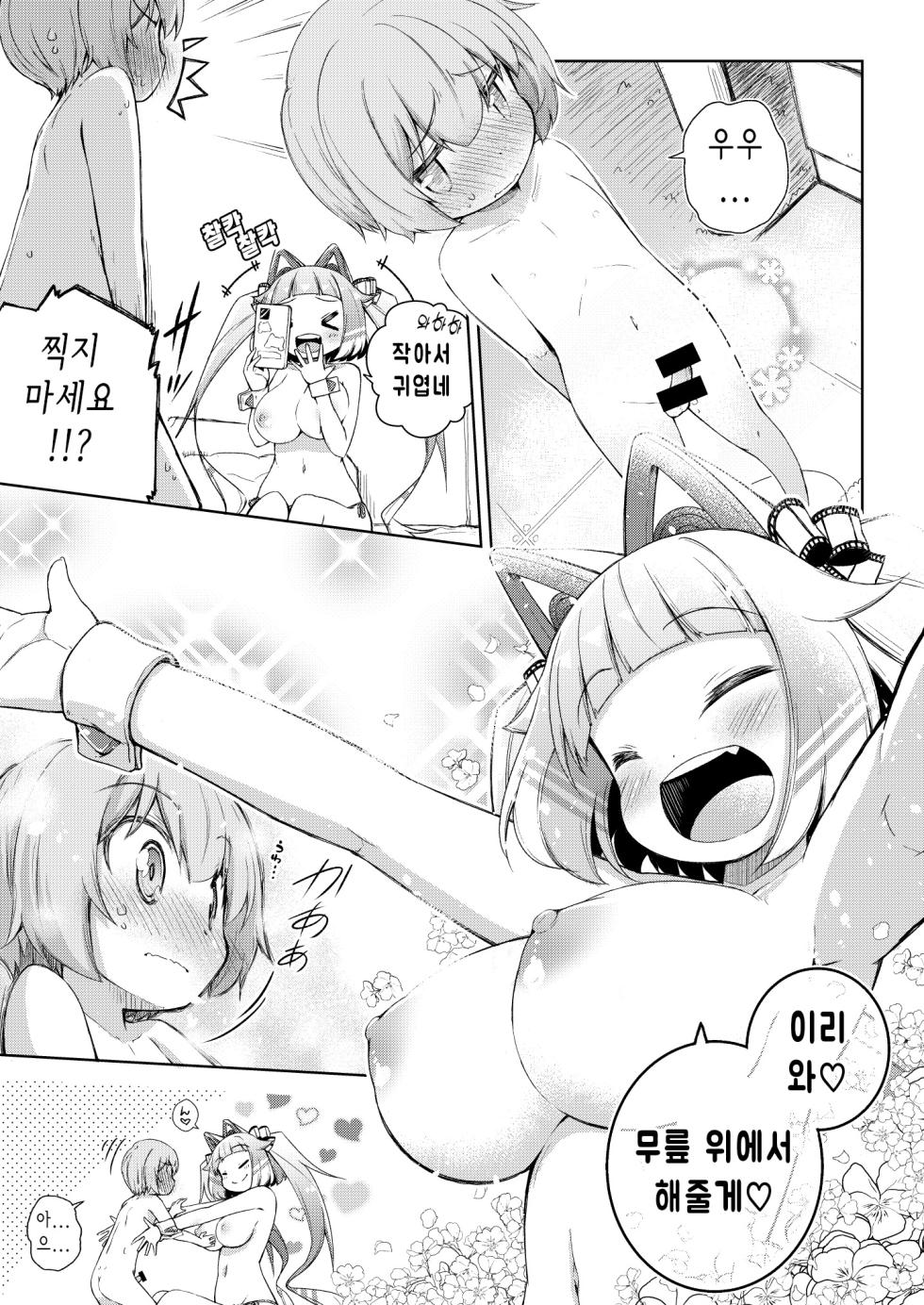 [grand-nauts (neon.)] Honey trap! | 허니 트랩! (BeatStream) [Korean] [Digital] - Page 7